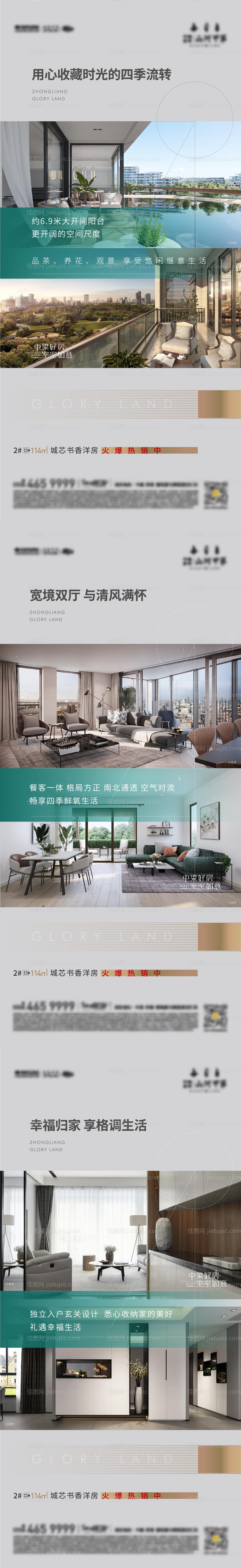 地产户型价值点系列单图-源文件