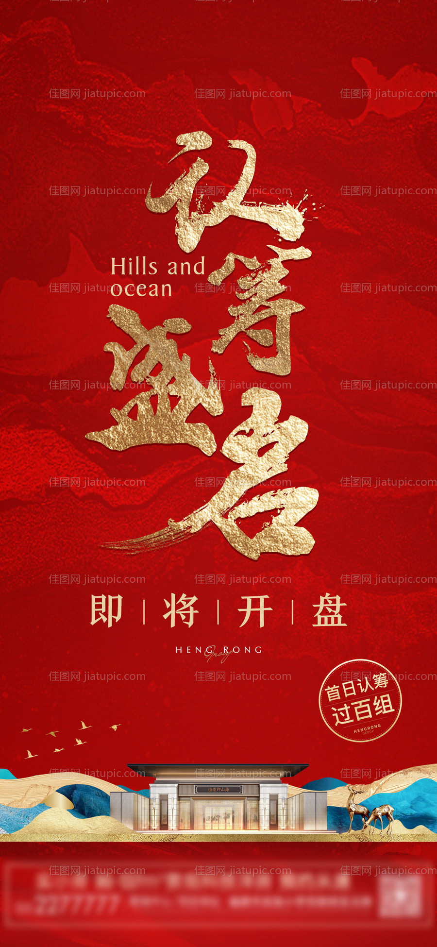 认筹盛启微单-源文件