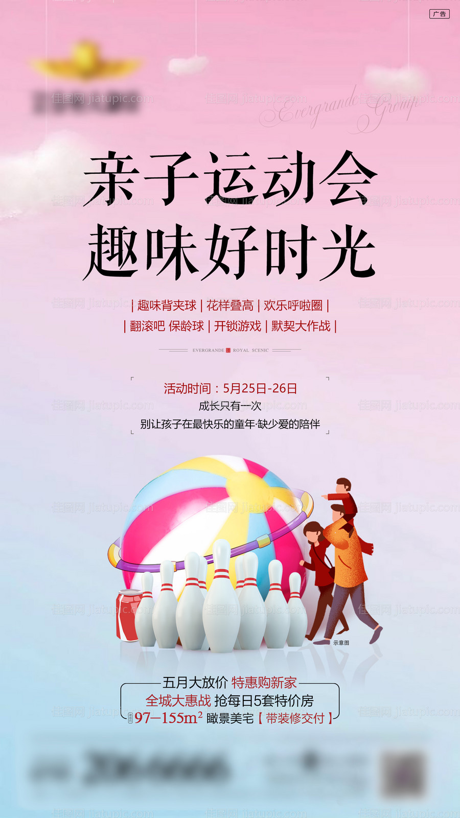 高尔夫活动海报-源文件