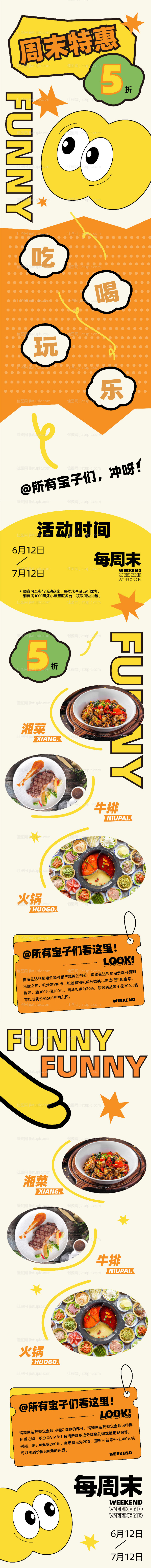 端午节多巴胺长图-源文件