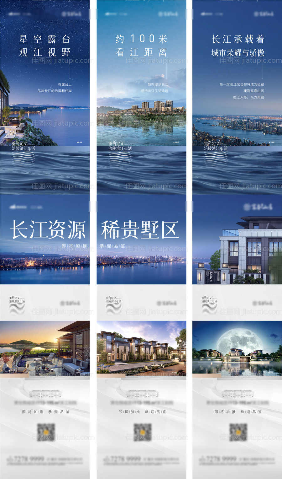 江景三宫格-源文件