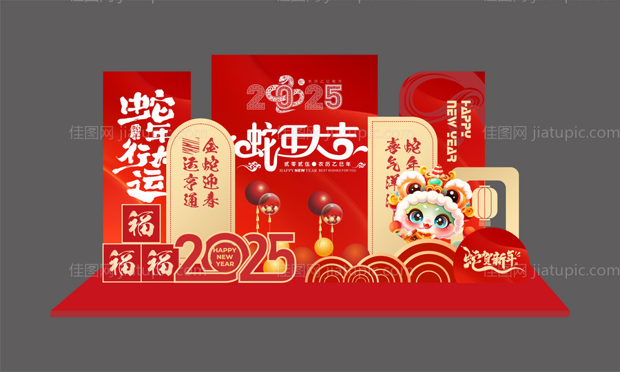 春节蛇年氛围展板-源文件