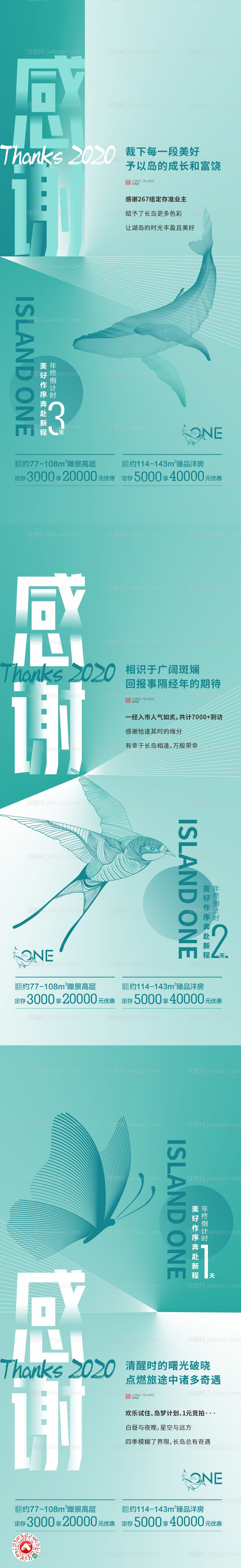 倒计时海报-源文件