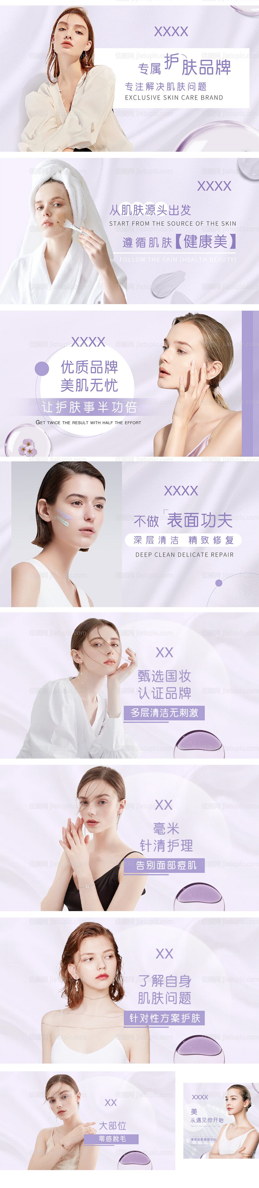 大众点评美团美容科技感紫色轮播图-源文件