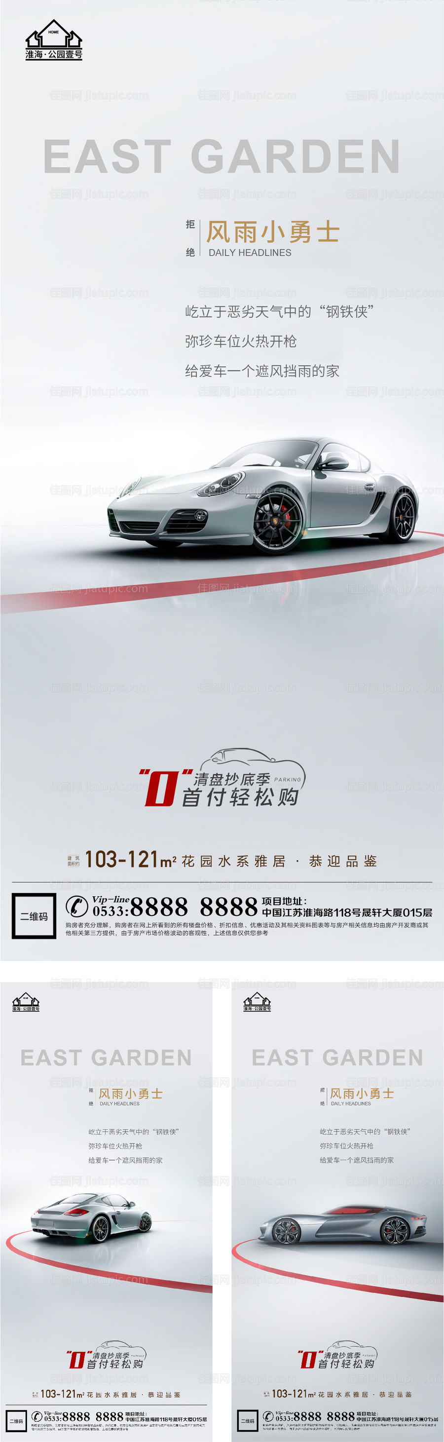 地产车位车库微信H5-源文件