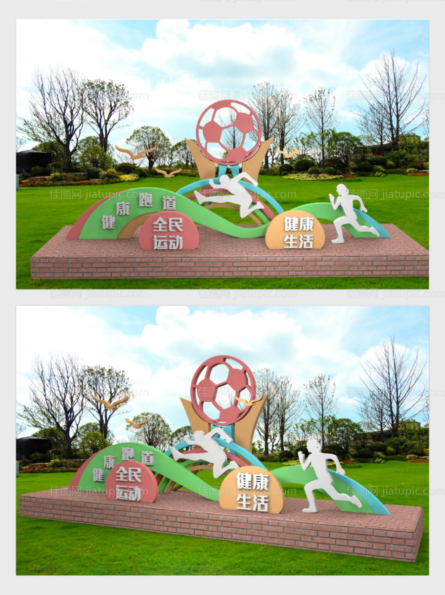 绿色清新社区运动文化美陈雕塑-源文件