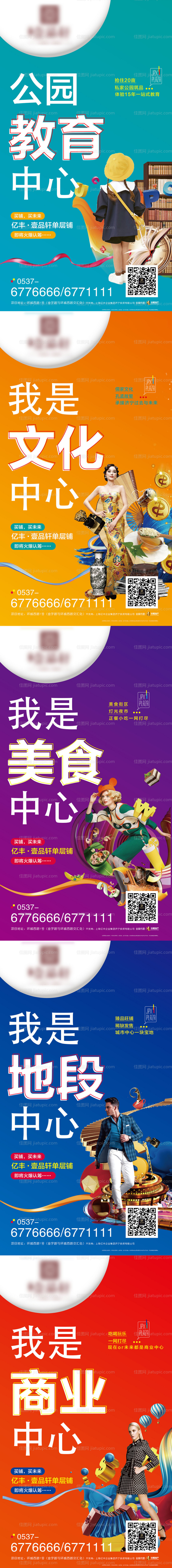 商业海报-源文件