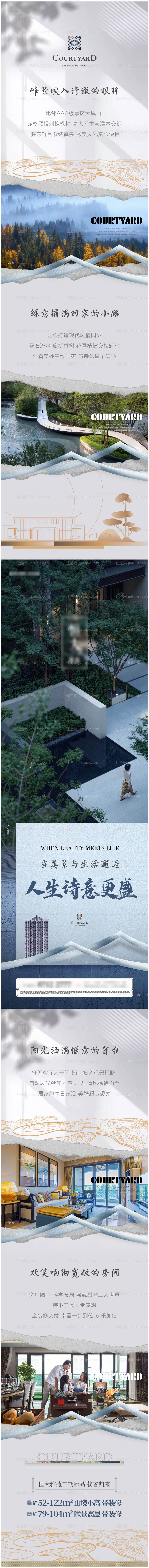 新中式价值点长图海报-源文件