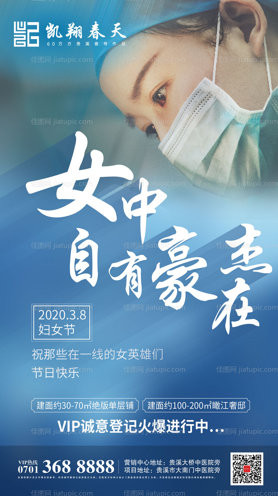 妇女节海报-源文件