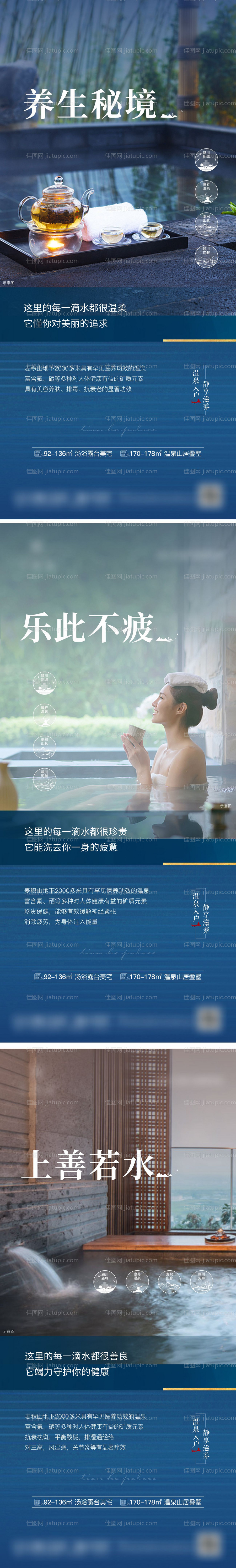 温泉系列稿-源文件