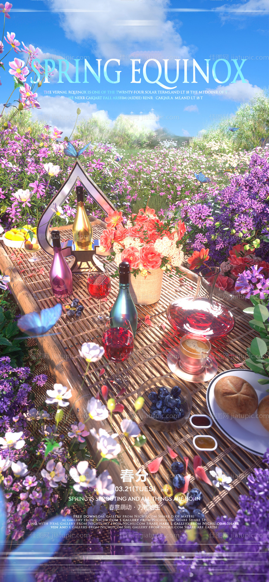 酒吧节气-源文件