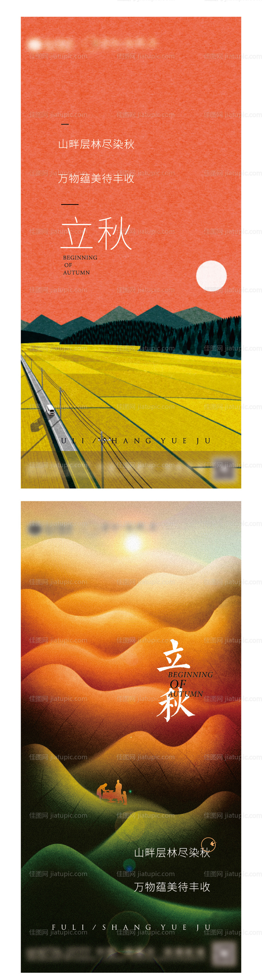 高端地产 -源文件