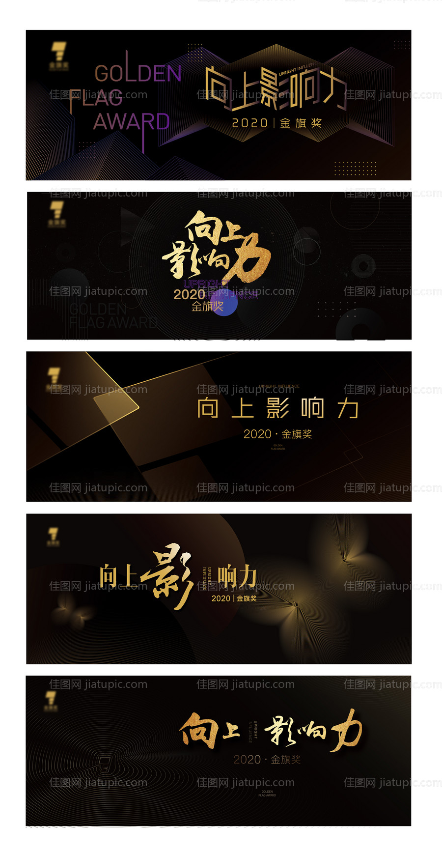 房地产黑金系列活动展板-源文件