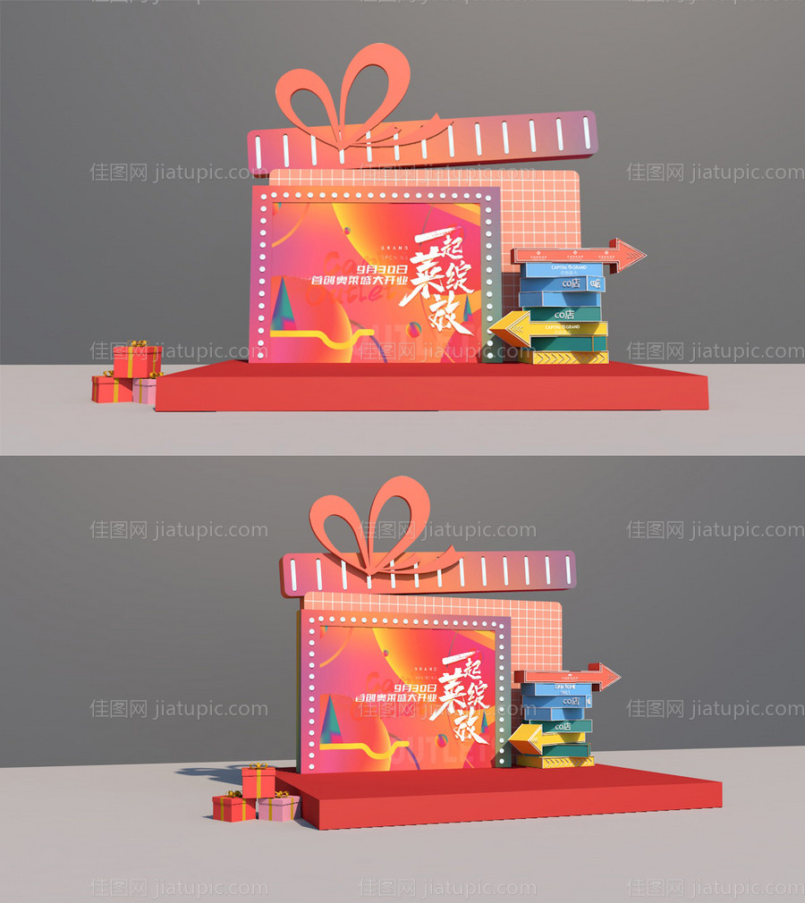 商场舞台礼物盒舞台-源文件