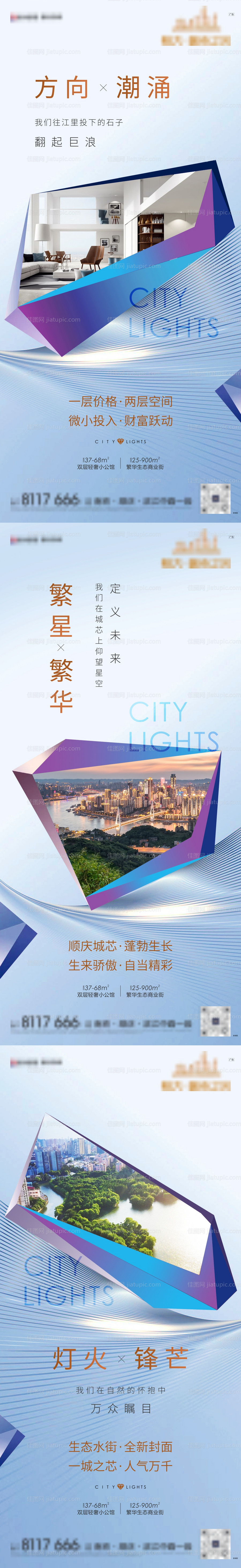 公寓商铺地产系列价值点单图-源文件