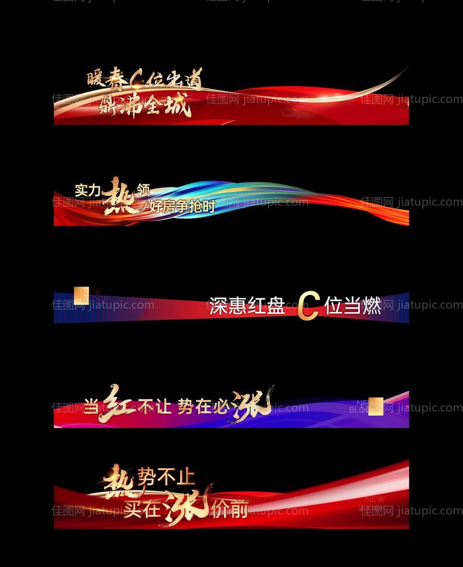 地产热销压条-源文件