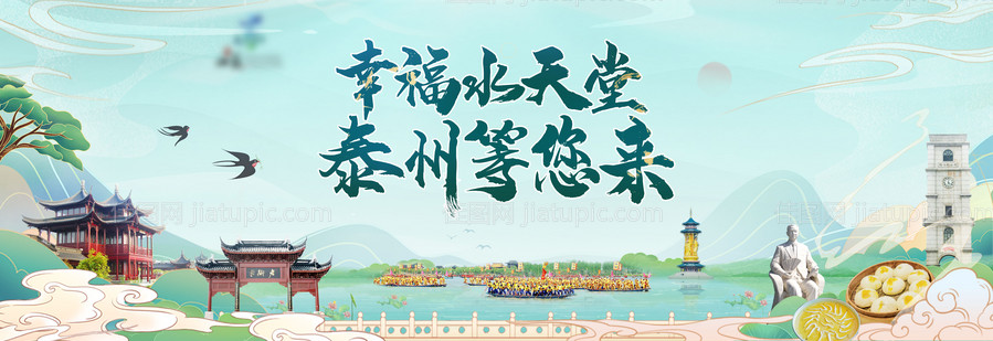 旅游插画主画面-源文件