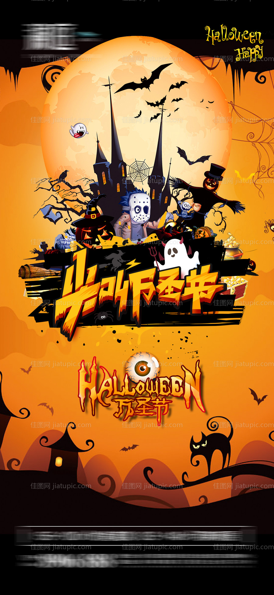 万圣节海报-源文件