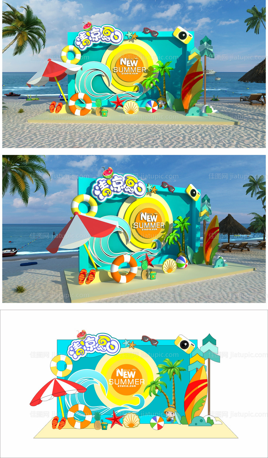夏季活动美陈设计-源文件