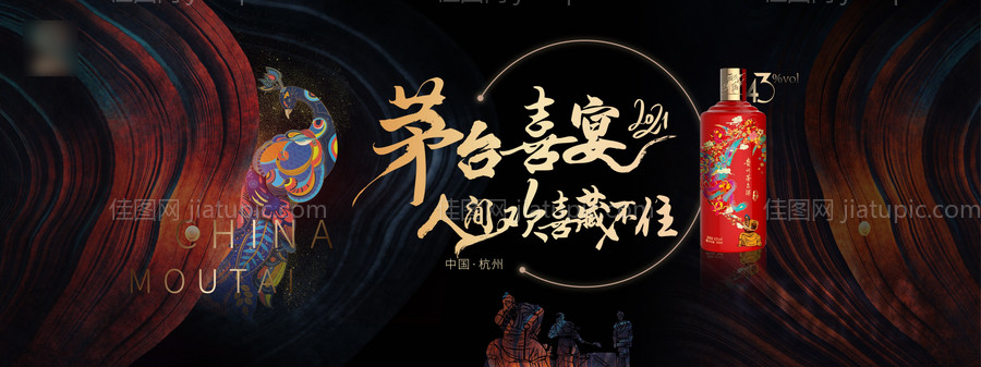 新品发布会背景板-源文件