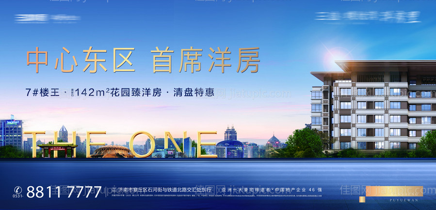 房地产户外主画面蓝金广告展板-源文件