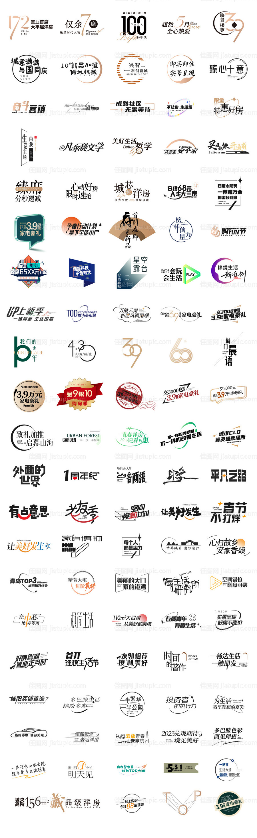 地产价值点icon图标-源文件