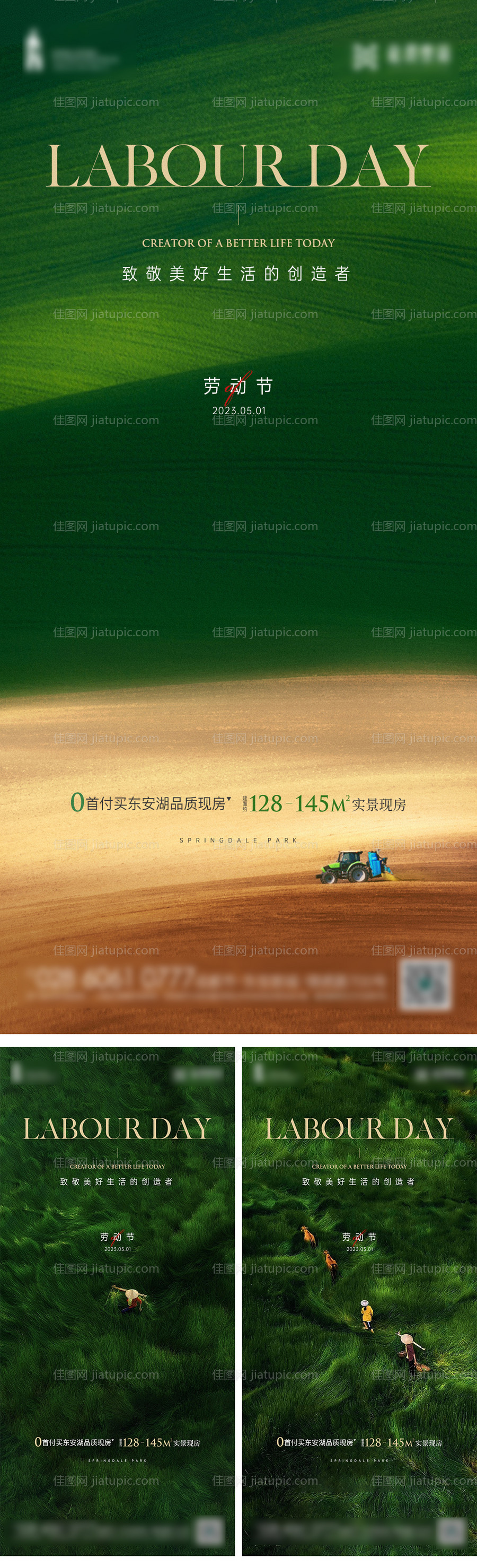 五一劳动节海报-源文件