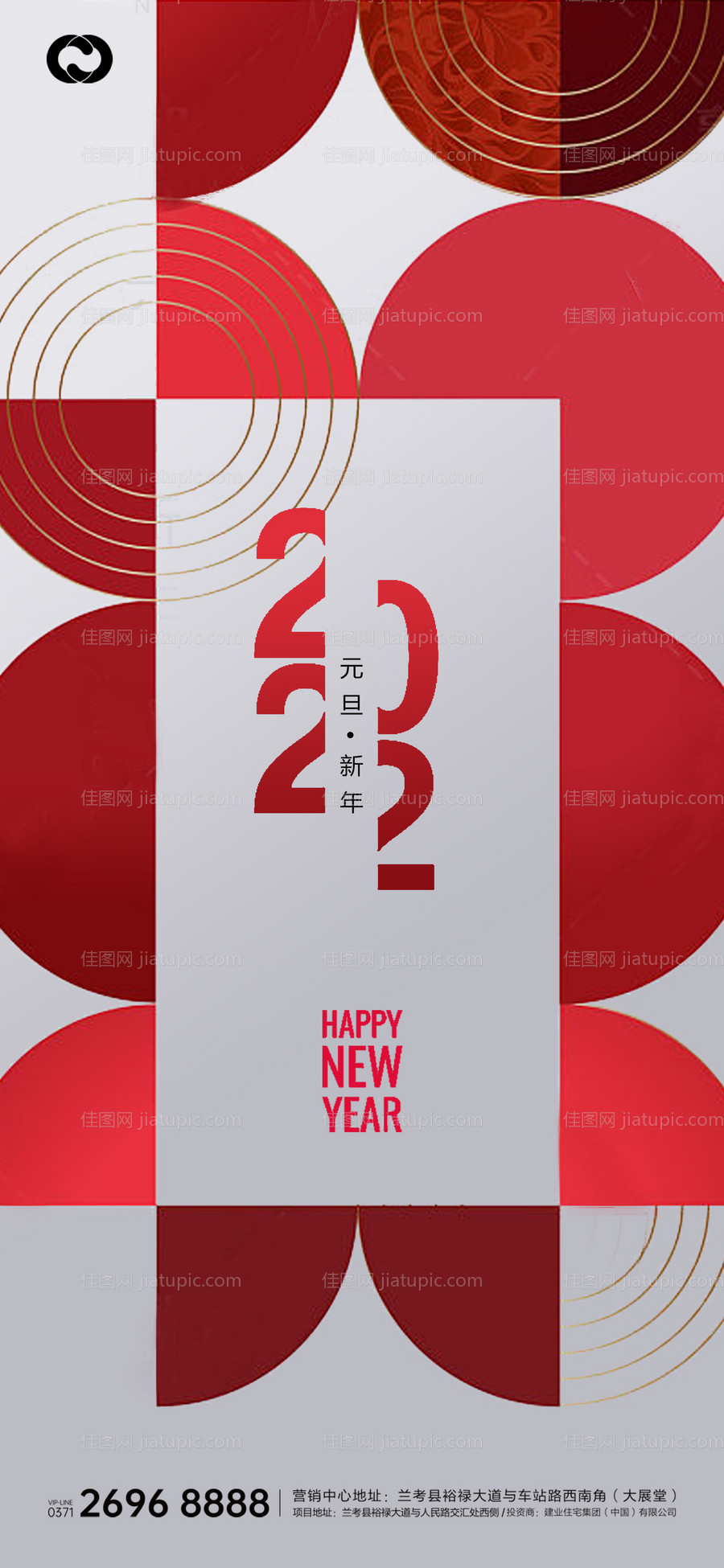 2022元旦虎年微信海报-源文件