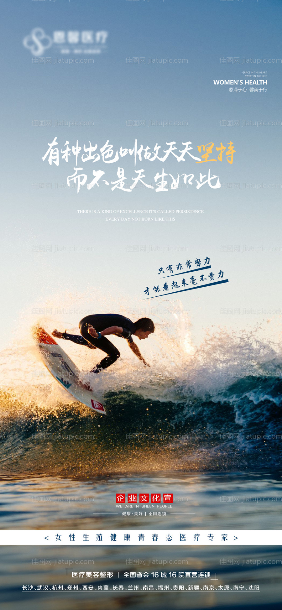 企业文化冲刺海报-源文件