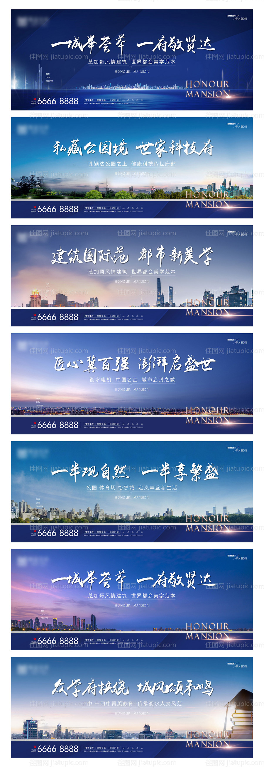 房地产城市主画面大气广告展板-源文件