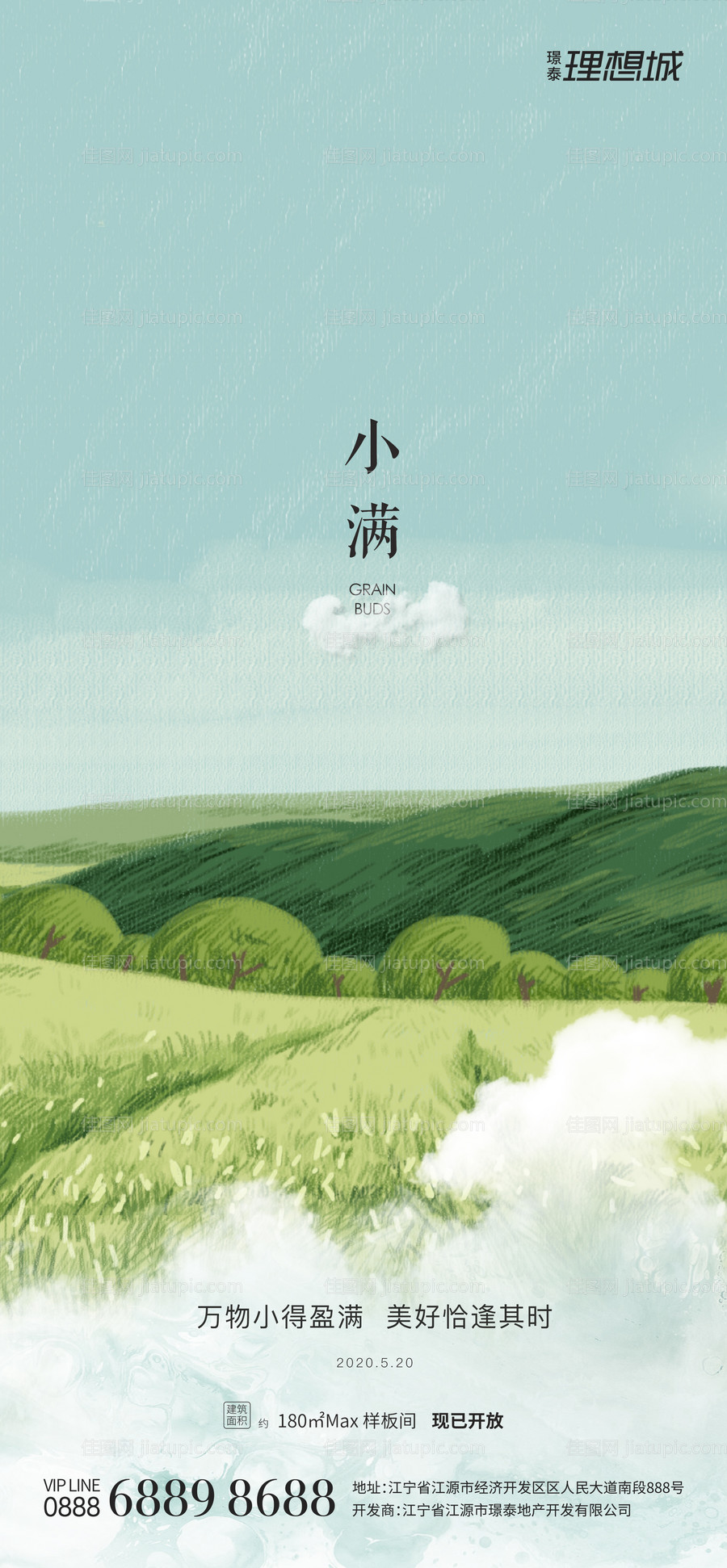 小满节气稿微信稿-源文件