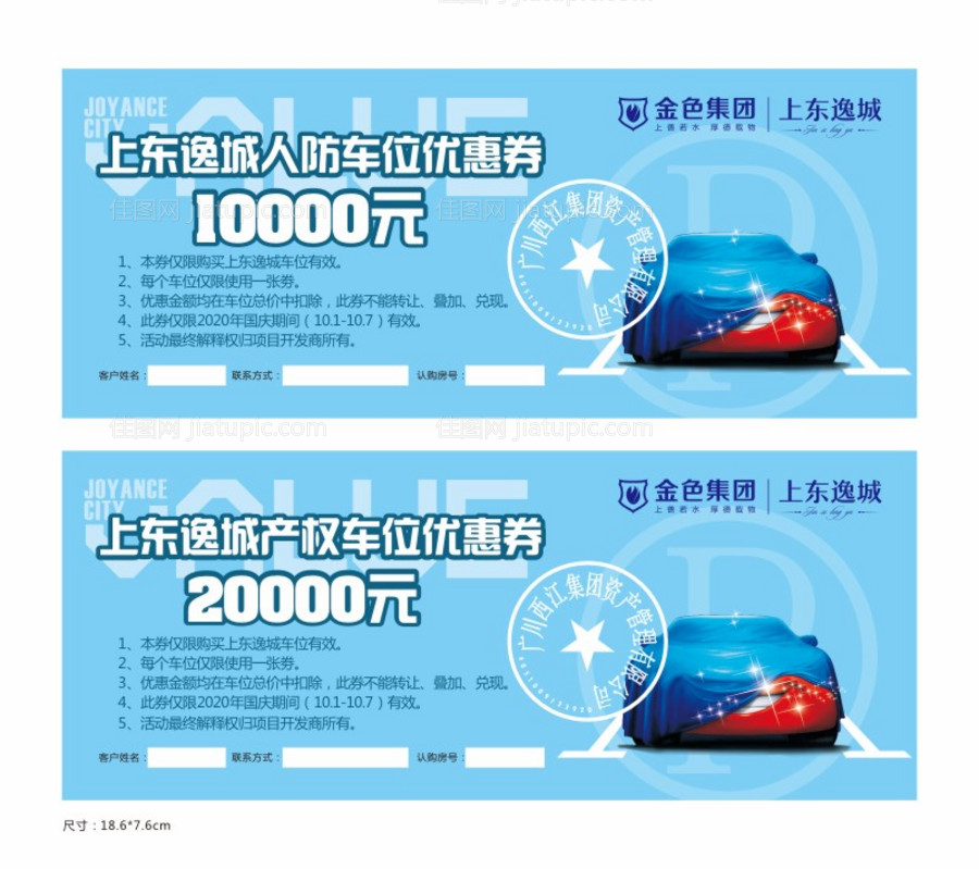 羽毛球手卡-源文件