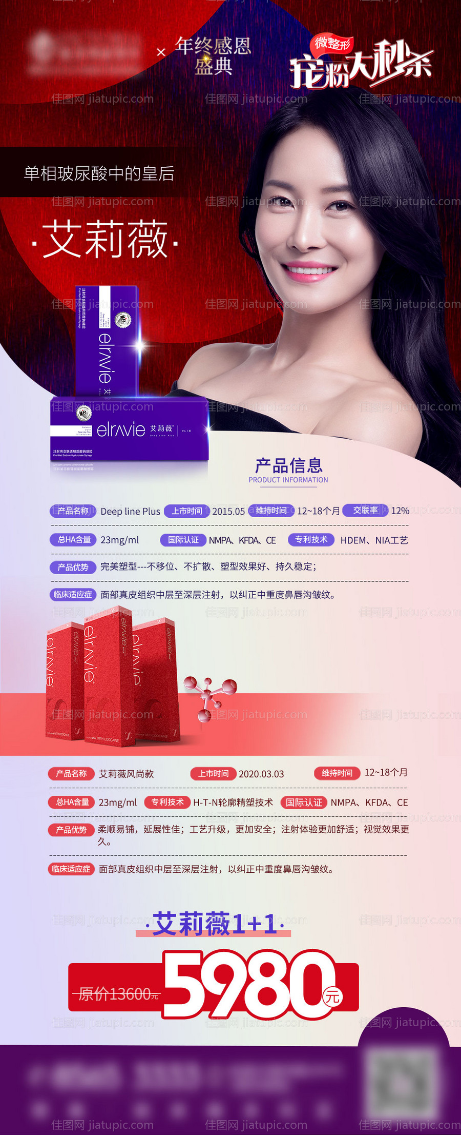 宠粉大秒杀海报-源文件