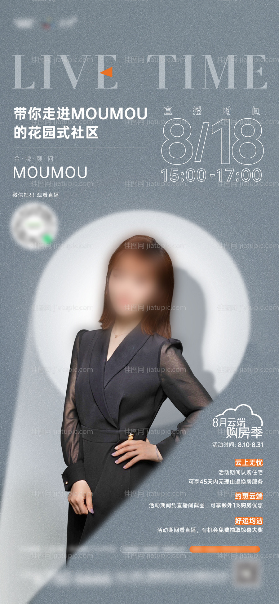 直播海报-源文件