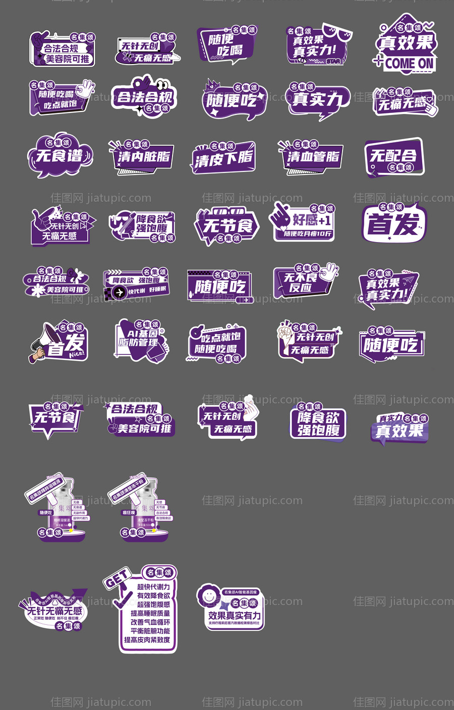 医美活动手举牌-源文件