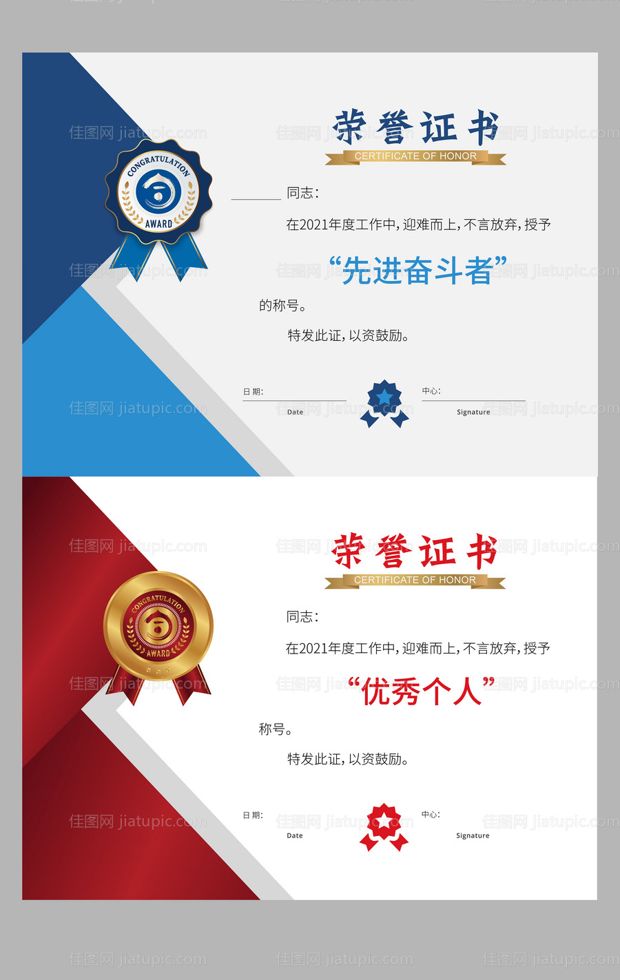 荣誉证书-源文件