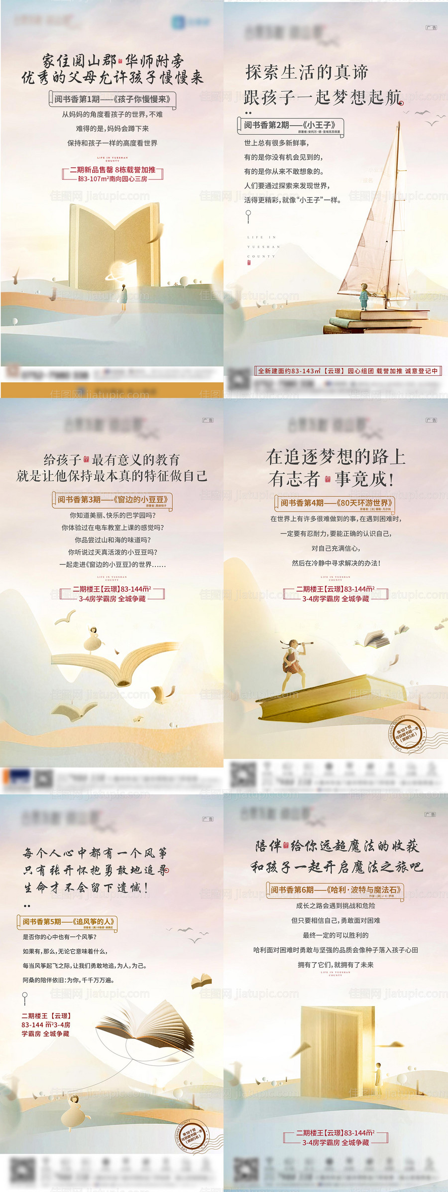 教育系列单图-源文件