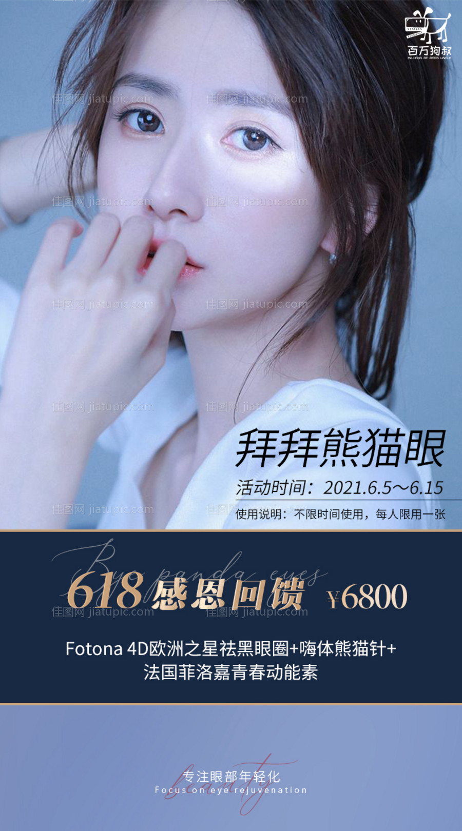 618感恩回馈海报-源文件