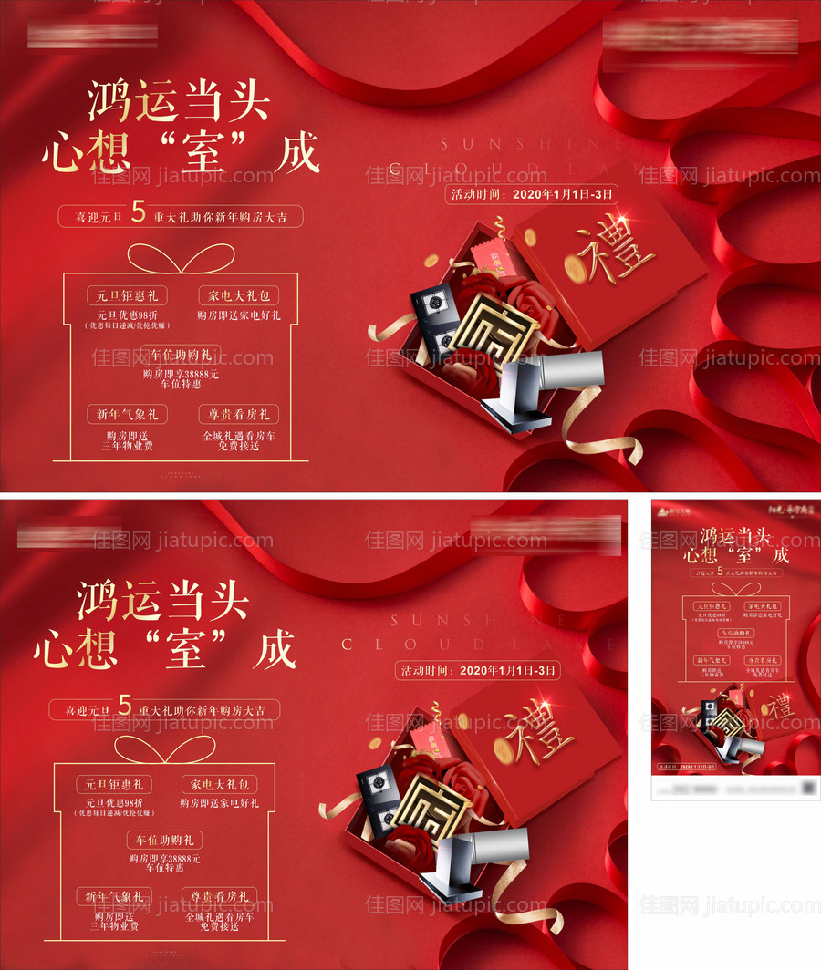 地产礼包桁架展架-源文件