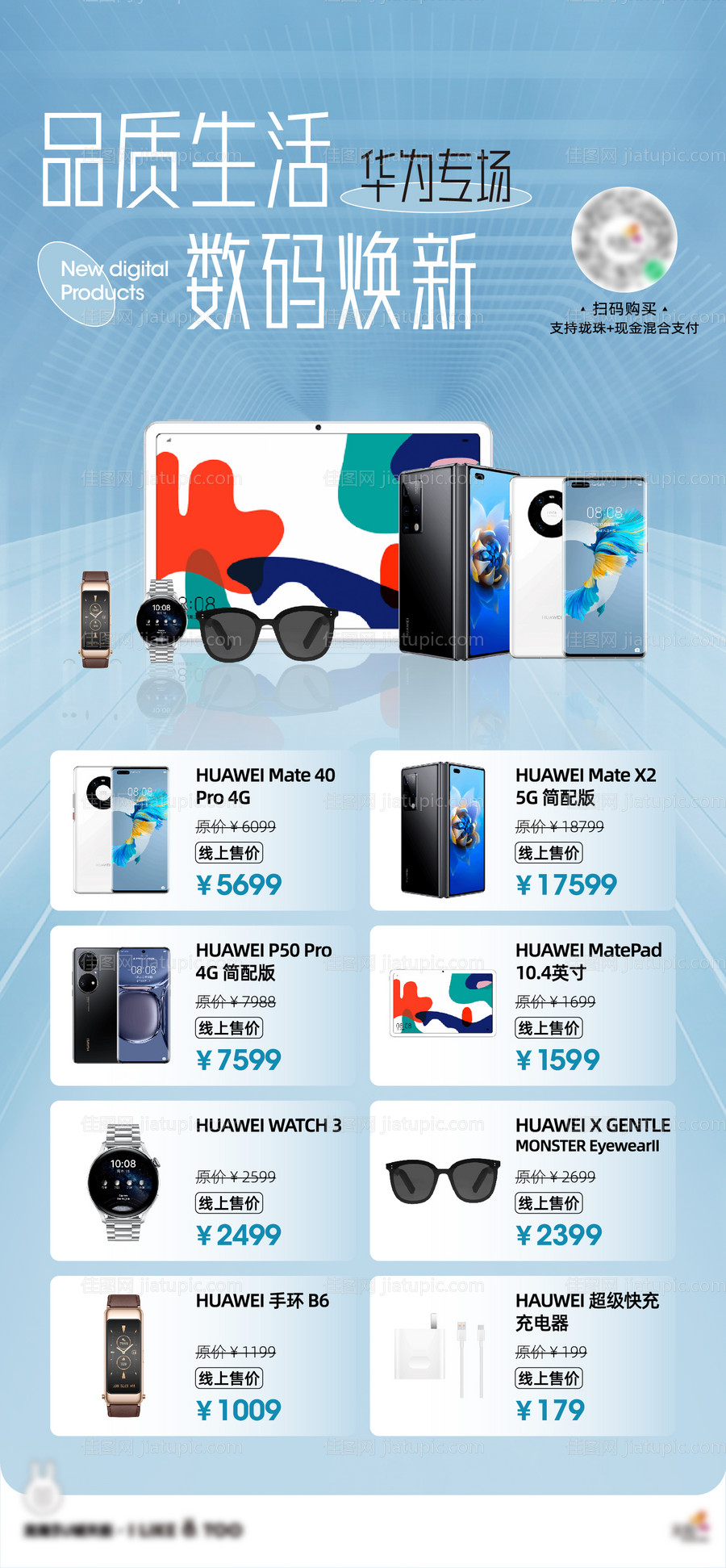 数码海报-源文件