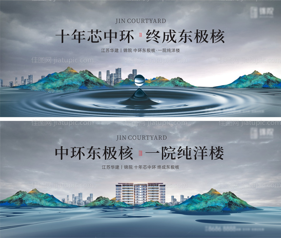 地产主画面-源文件