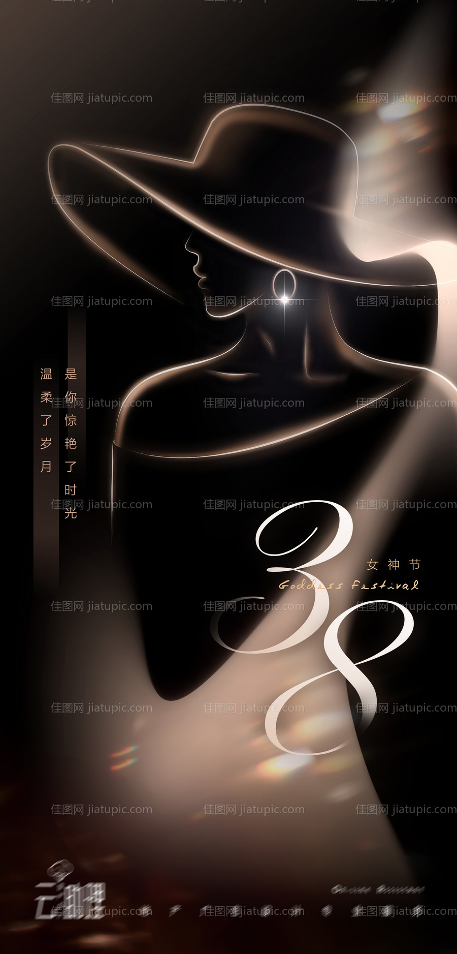 大都会优雅女神节海报-源文件