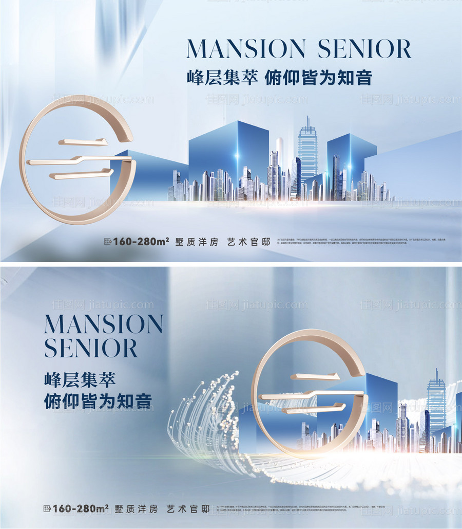 地产高端主形象-源文件