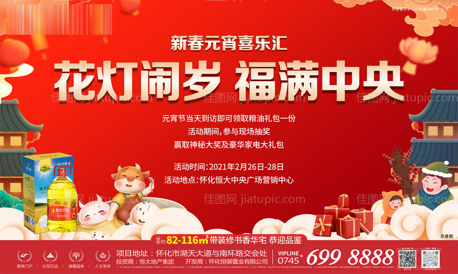 元宵主画面-源文件