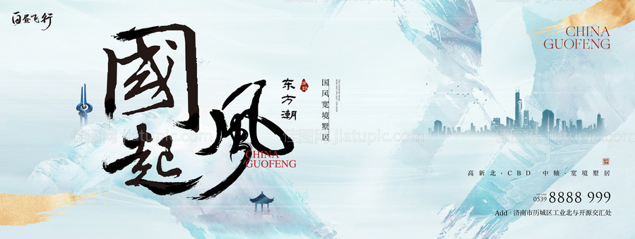 大气国潮国风地产主画面-源文件