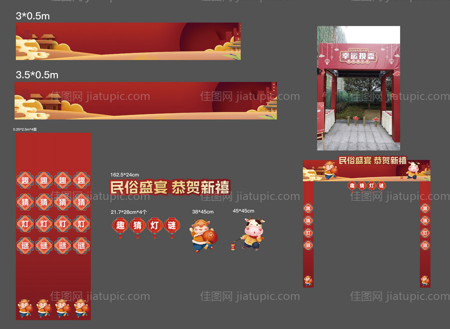 猜灯谜龙门架-源文件