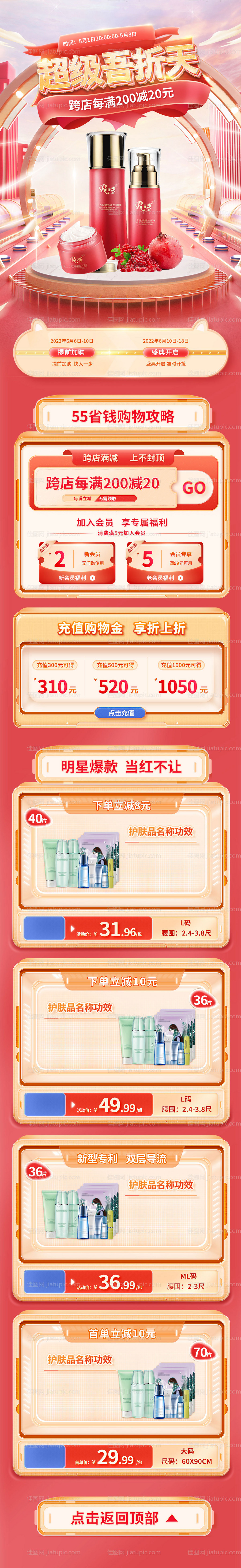 55吾折天首页-源文件