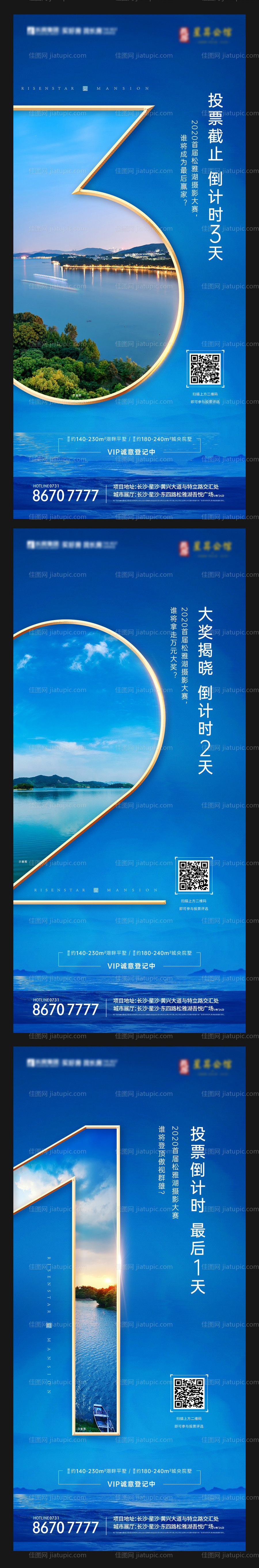 湖景江景地产倒计时-源文件