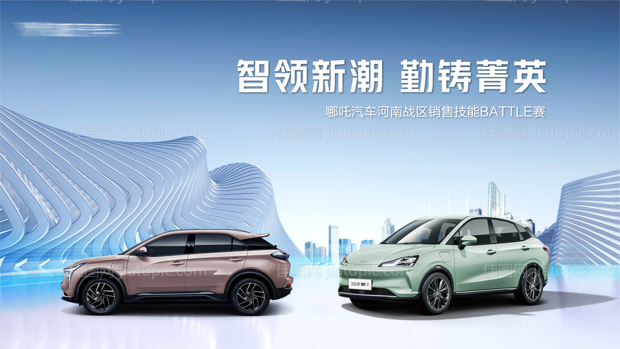 新车上市车展试驾背景板-源文件