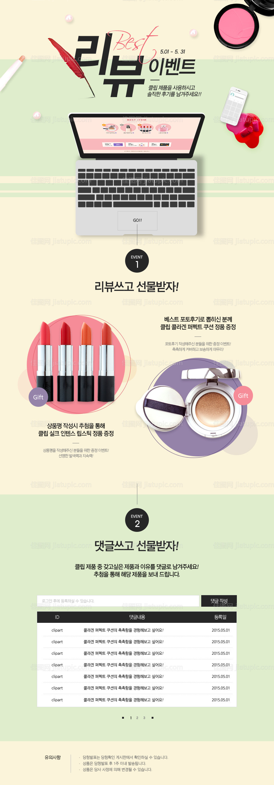 主播个人招商战报模版-源文件